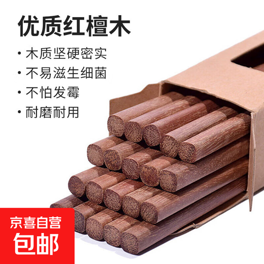 Palillos de sándalo rojo, palillos de madera maciza de caoba, sin pintar, sin encerar, antideslizantes, rojo Coral, 10 pares