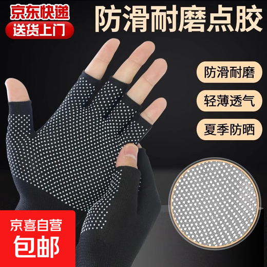 Half-finger gloves for cycling, travel, non-slip, express delivery, fishing, convenient travel for men and women, touch screen, 1 pair, five-finger gloves, 1 pair, black