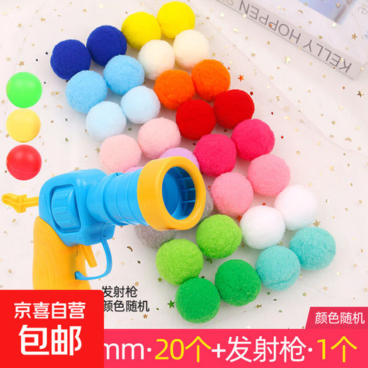 Cat toy hair ball pom-pom launcher gun, self-stimulating and relieving boredom, elastic silent ball, bite-resistant cat stick, pet ball launcher, 20 3cm balls