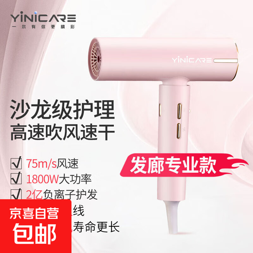 Hair dryer hair salon high power 1800w brushless hair dryer barber shop teacher Tony's special high wind high speed hair dryer hair dryer peach pink (high speed hair dryer + 110,000 super speed)