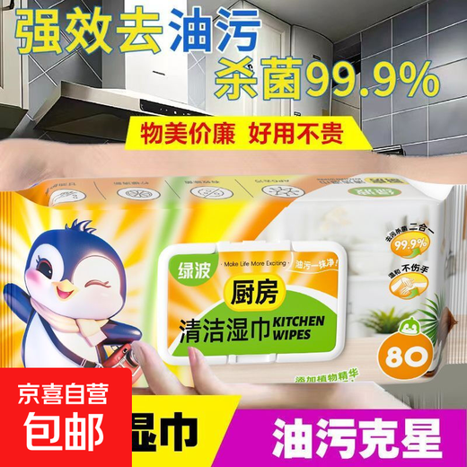 Decontamination King Kitchen Wipes 80 Pumps Large Pack Disposable Rags 80 Pumps Kitchen Wipes 2 Packs