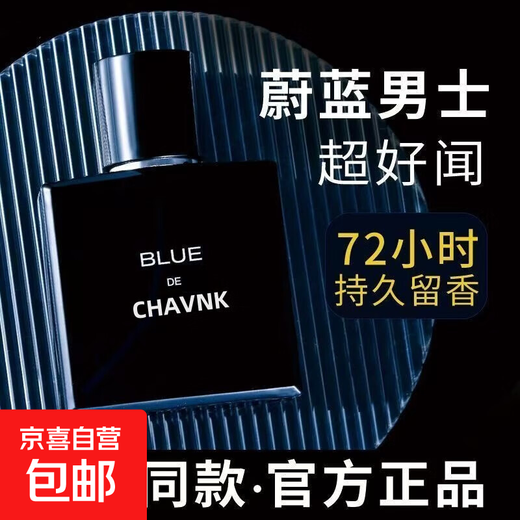 Big brand same fragrance Azure men's perfume 50ml long lasting fragrance 72 hours light fragrance woody cologne birthday gift Azure 50ml 1 bottle