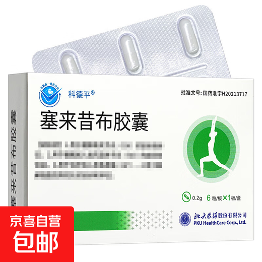 Kedeping Celecoxib Capsules 0.2g*6 capsules 3 boxes