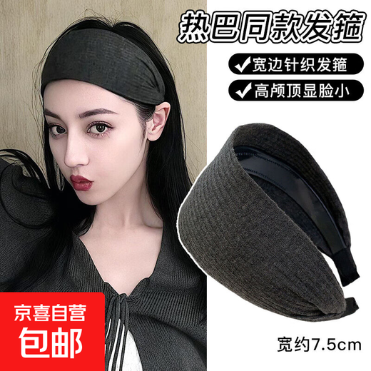 Yi Mengling's same wide-brimmed gray headband for women, high-end fashionable high-top headband, hairpin, internet celebrity headwear 2# extra wide dark gray headband about 7cm