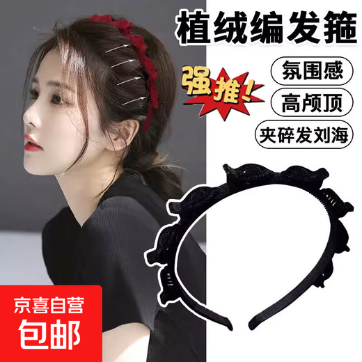 New high-end flocked braided hair hoop textured bangs hairpin side hairpins for women with broken hair artifact headband headwear black flocked braided hair hoop