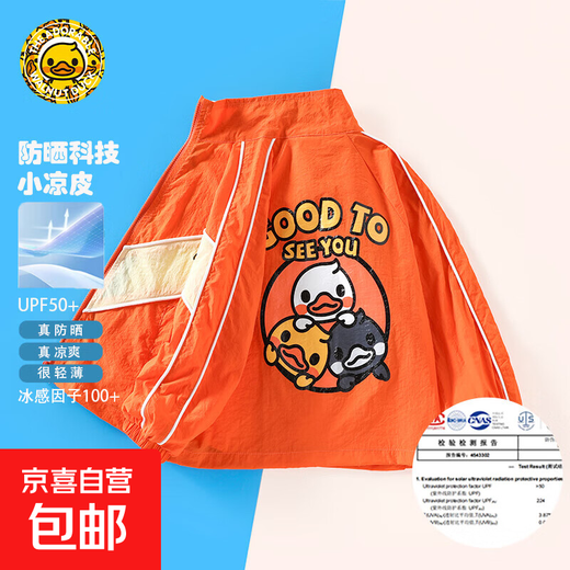 2025 Summer Children's New Casual Yellow Duck Fashionable Breathable and Comfortable Sun Protection Clothing for Boys and Girls Orange 150