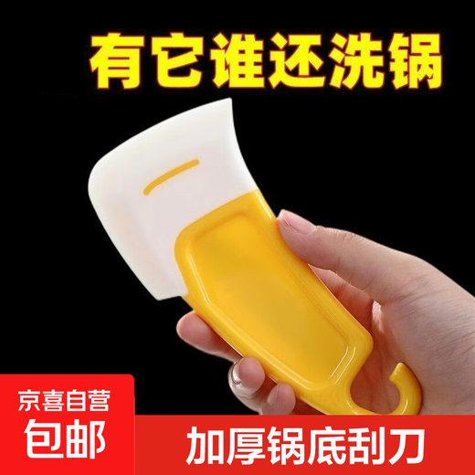Hot-selling items Silicone pot bottom scraper, stove top cleaning brush, high temperature resistant scraper, bowl scrubber, non-stick pot bottom household, pot bottom scraper 1 pack 13*5.3cm