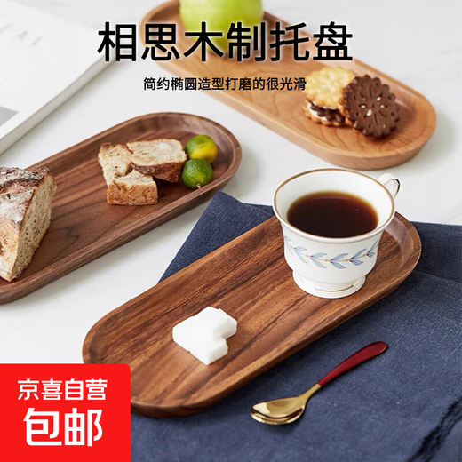 Acacia wooden tray rectangular dinner plate hotel fruit tray oval solid wood presentation coffee tea tray saucer oval tray 29*10.5cm