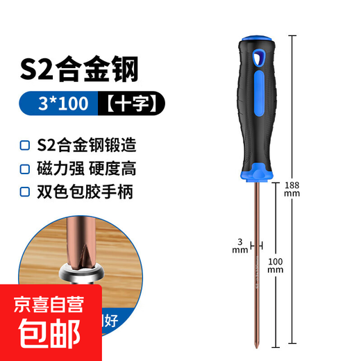 Slotted cross screwdriver industrial grade screwdriver tool set strong magnetic screwdriver household high hardness small screwdriver 3*100mm cross screwdriver single pack