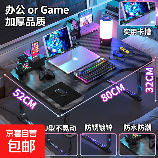 Bed computer desk portable desk large foldable table gaming style carbon fiber bed dormitory study table extra large gaming table 80X52CM black texture