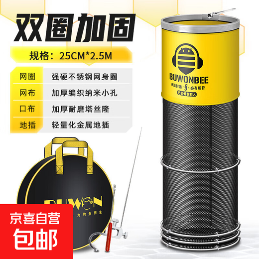 Fish protection net, thickened, quick-drying, small mesh, anti-hanging, black pit, competitive wild fishing, special fishing protection, fishing equipment, fish net bag, fishing gear, 25cm 2.5m, double circle style (with bag + 2 gifts)