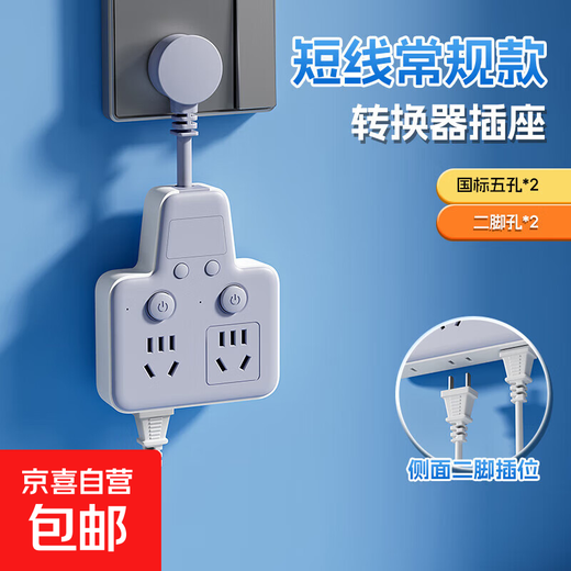 Jingdong Logistics Steckdosenkonverter Multifunktions-Panel-Erweiterungsstecker eins auf zwei auf drei Mehrzweck-Plug-in-Board mit USB-Nachtlichtleiste 2 Schalter Blitzschutzart