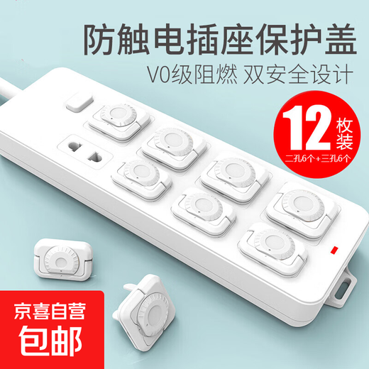 Socket protective cover baby anti-electric shock safety plug plug plate jack power plug protective cover V0 flame retardant white 12 boxes 6 pcs each for two/three phases