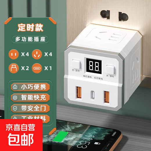 Intelligent fast-charging Rubik's Cube socket Xiaomi's same style wireless conversion plug-in strip plug strip plug wiring board dormitory home multi-functional night light USB interface 3C certification 20W fast charging 4-sided Rubik's Cube/USB/typeC/scheduled power off/night light