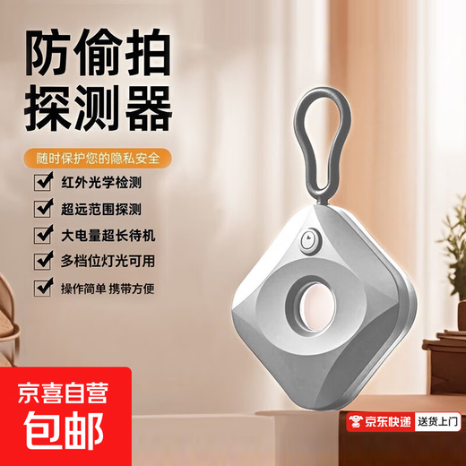 Tourist B&B Anti-Peeping Detector Hotel Anti-Photography Infrared Detector Hotel Camera Detector Infrared Detector Multi-Function Detection Instrument White Accurate Detection + Ultra-Long Range