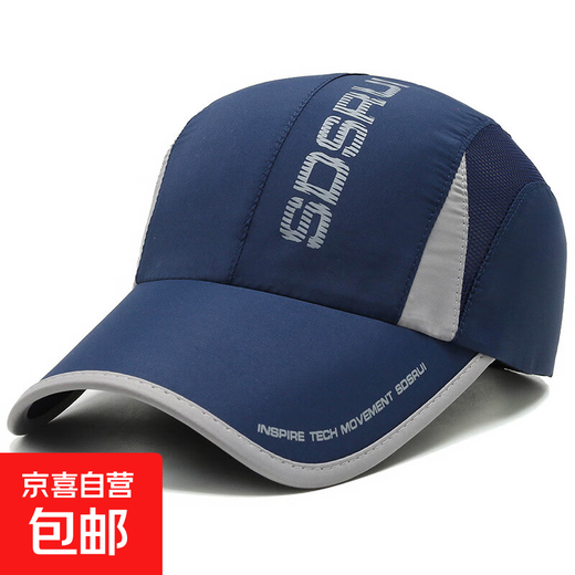 Hat men's summer thin quick-drying sun protection sunshade baseball cap summer casual outdoor fishing breathable sun peaked hat navy blue adjustable