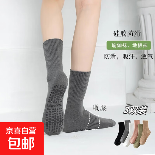 Yu Zhaolin (YUZHAOLIN) Yoga Socks Professional Summer Thin Sports Socks Indoor Fitness Socks Pilates Black + White + Khaki 3 Pairs One Size