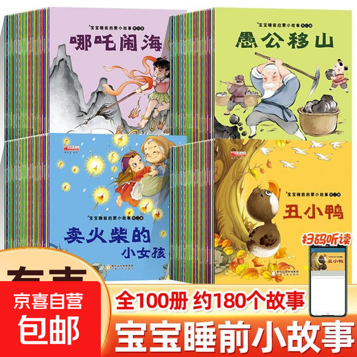 0-6 years old baby early education enlightenment bedtime story scan code audio picture book Children's phonetic picture book scan code audio version trial pack (random 5 books)