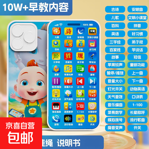 Rechargeable early education mobile phone toys baby multi-function enlightenment puzzle simulation music phone girl baby can bite charging version [9932 build early education mobile phone]
