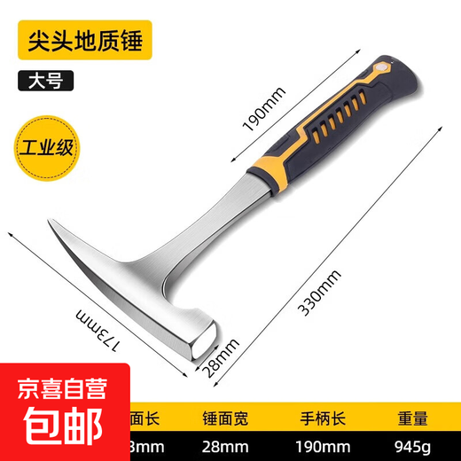 Professional geological exploration hammer sheet metal hammer multi-functional household pointed flat head mountaineering quarrying mining mountaineering hammer industrial grade large pointed head geological hammer