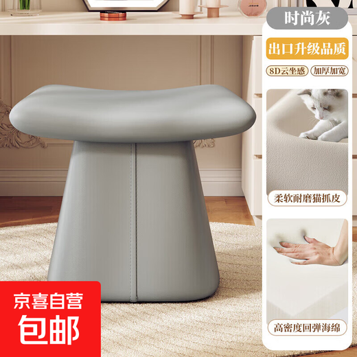 2025 New Dressing Stool Master Bedroom Dressing Table Makeup Stool Leather Chair Light Luxury High-end Saddle Stool Upholstered Stool High Resilience Sponge Gray 48*33*45CM