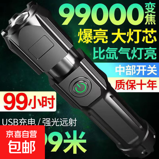 LED bright flashlight zoom long-range ultra-high battery life outdoor multi-function searchlight outdoor emergency long-range bright flashlight flagship model explosive zoom 800 mAh