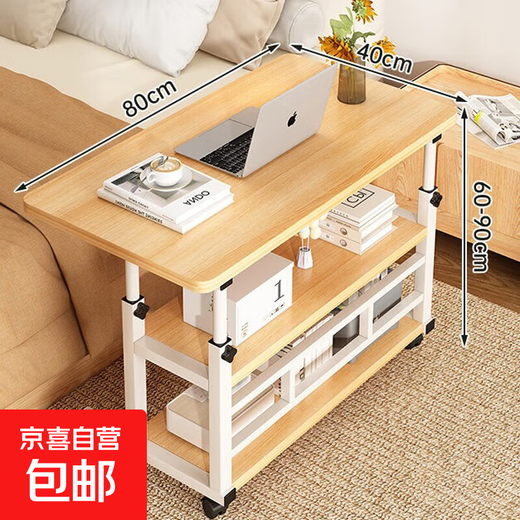 Bedside table movable simple small table bedroom home student desk simple dormitory writing lifting computer table three-layer model solid wood color 80*40cm