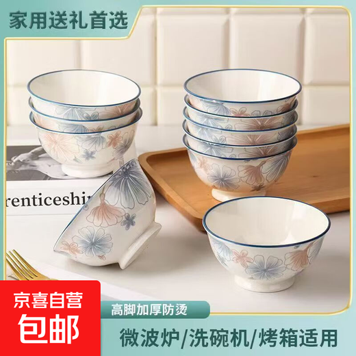 European-style high-looking 4.5-inch household ceramic rice bowl with underglaze color 4.5-inch large brown flower salad bowl 2 pieces