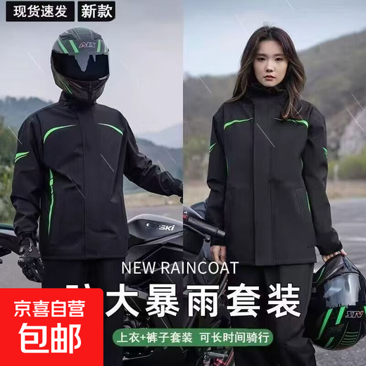 Sports suit cycling suit split type heavy rain motorcycle raincoat take-out rider special men's electric bike black and gold (one size fits all 160-175)