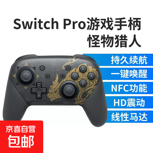 Suitable for Nintendo switch controller pro wireless ns game Black Myth Wukong pc computer steam somatosensory two-player Kingdom Tears Japanese version national line Splatoon high-end version Monster Hunter/NFC/HD vibration/one-key wake-up