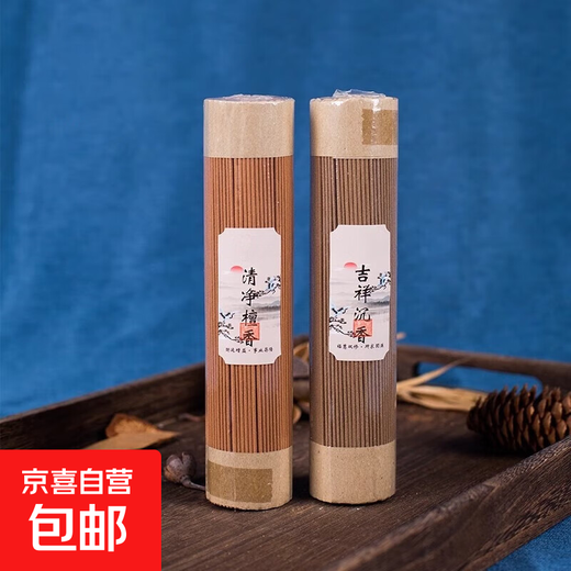 Laoshan Sandalwood 200g Nha Trang Agarwood Lotus Incense Disc Natural Line Incense Household Long-lasting Aromatherapy Fragrance Agarwood + Sandalwood 400g