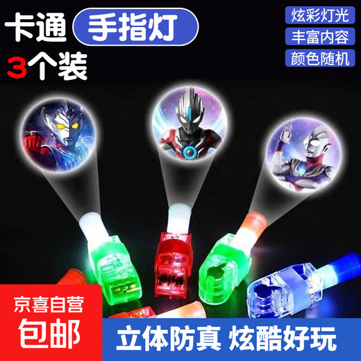New Ultraman Nezha LED Projector Lamp Finger Cartoon Children Fun Luminous Toy Multi-picture Ring Setup Ultraman Style 3 Pack Randomly Send Patterns