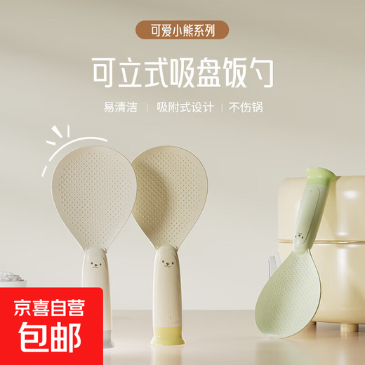 Suitable for Joyoung Midea Supor rice cooker, upright food-grade rice spoon accessories, custard