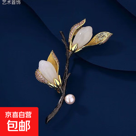 Jade Flower Brooch Women's Exquisite Corsage Pin New Trendy Suit Woolen Coat Two-Color Sweater Gift Magnolia Flower