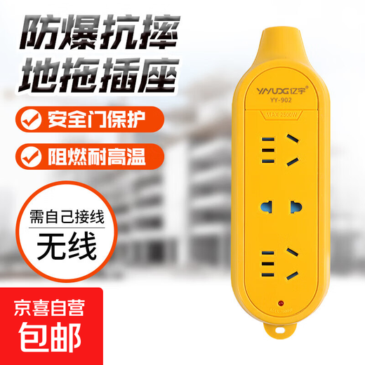 Construction site high-power 10A/16A anti-fall engineering household power strip plate air-conditioning water heater induction cooker special socket yellow high-power power strip 12 holes without wires