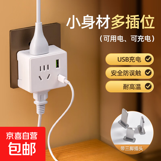 Jingdong Express Mini Rubik's Cube Socket Xiaomi's Same Converter One-to-Multi-Plug Suitable for Bedroom and Kitchen Wireless Socket Expansion Compact USB Rubik's Cube Socket 1 Pack