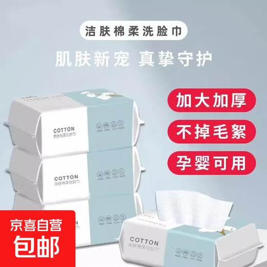 Limited time promotion thickened face towel household portable disposable face cleansing towel removable cotton soft towel pearl pattern face towel 1 pack 70 pumps (20*15)