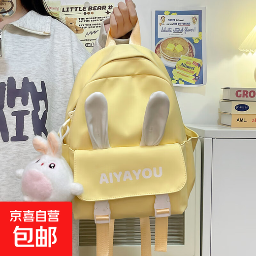 Forest style cute girl high school junior high school student rabbit ears backpack large capacity simple travel girl 8779 yellow + pendant