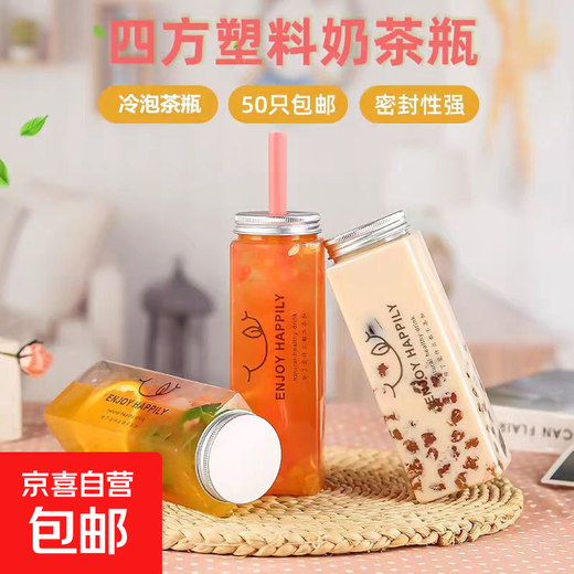 Creative yogurt cup, freshly squeezed juice bottle, beverage bottle, wishing bottle, internet celebrity, milk tea shop bottle plastic, 10 pieces, 300ml rectangular bottle + open hole lid