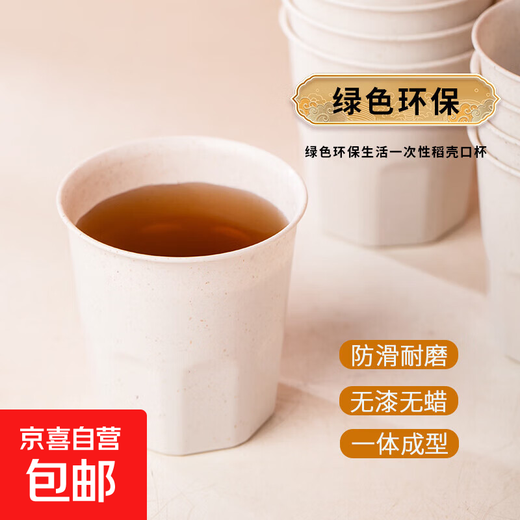 Disposable kung fu cup 170ml business rice husk cup water cup thickened and hardened not easy to deform and not easy to burn hands white 200 pieces