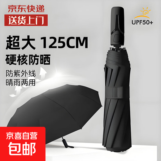 New 40-bone umbrella, folding automatic parasol, thickened vinyl, sunny and rainy umbrella, sun protection and anti-UV parasol, creative handle, extra large sun umbrella - black