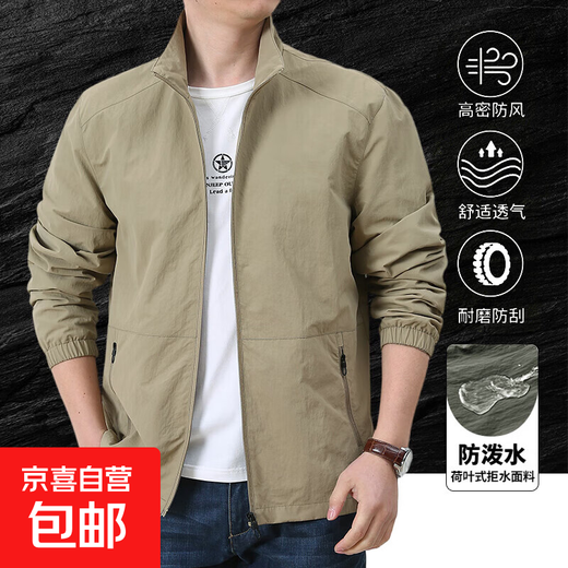 Jacket jacket for men spring and autumn 2025 new fashion versatile casual loose young and middle-aged stand collar windproof thin jacket khaki L recommended weight 115-130Jin Jin equals 0.5 kg