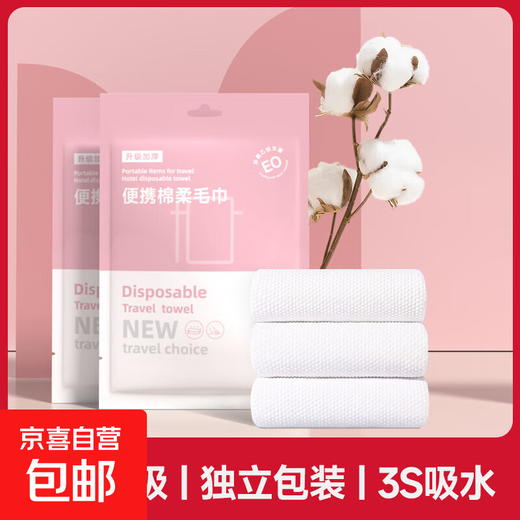 Portable individually packaged towels travel individually packaged disposable towels thickened and enlarged travel supplies thickened 1 pack