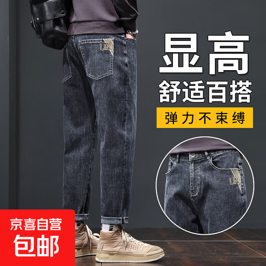 Jeans for men 2025 spring and autumn new style trendy embroidered loose straight cotton stretch casual versatile men's pants black gray regular 31 recommended 120-130 Jin Jin equals 0.5 kg