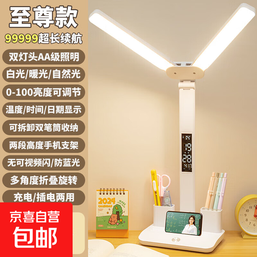 Student clock digital display desk lamp double lamp head with pen holder multi-functional study special desk reading dormitory foldable rechargeable desk lamp eye protection lamp bedroom bedside lamp supreme model-clock digital display-long battery life-Guang Lighting