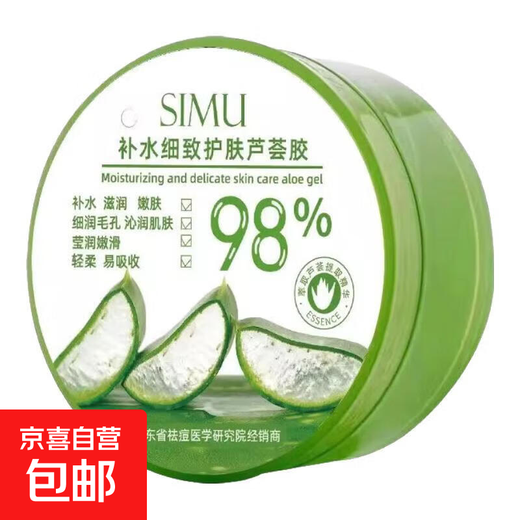 Beauty salon special spa tool skin irrigation set aloe vera gel hydrating moisturizing after sun repair acne scars 300g bottle of aloe vera gel