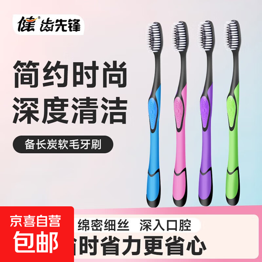 Slim and soft Binchotan charcoal adult toothbrush with fine soft bristles for deep tooth cleaning, family doctor, soft bristles, 2 pieces