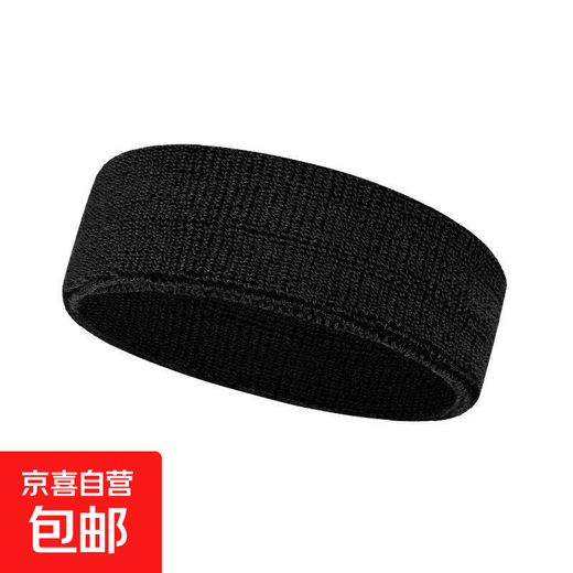 【吸汗绵柔头巾】吸汗头巾运动发带透气男女户外跑步洗脸头带头套 1件【黑色】