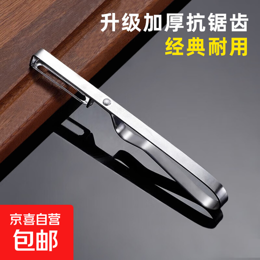 Couteau à éplucher pour éplucher les pommes, avion à fruits, éplucheur de cuisine, éplucheur de pommes de terre, éplucheur, éplucheur, ménage en acier inoxydable extra épais, 1 paquet, épluchage sans effort