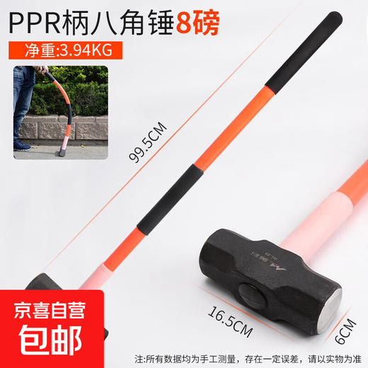 Octagonal hammer square head hand hammer heavy-duty wall demolition hammer multi-functional masonry iron hammer construction site tool tool PPR handle octagonal hammer 8 pounds